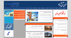 Desktop Screenshot of khoyonline.com